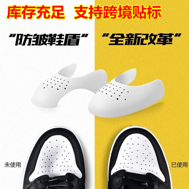Cross-Border Best-Selling Product Aj Shoe Protector Anti-Wrinkle Soft Shoe Stretcher Anti-Crease Universal Shoe Toe Protector Shoe Shield Anti-Wrinkle