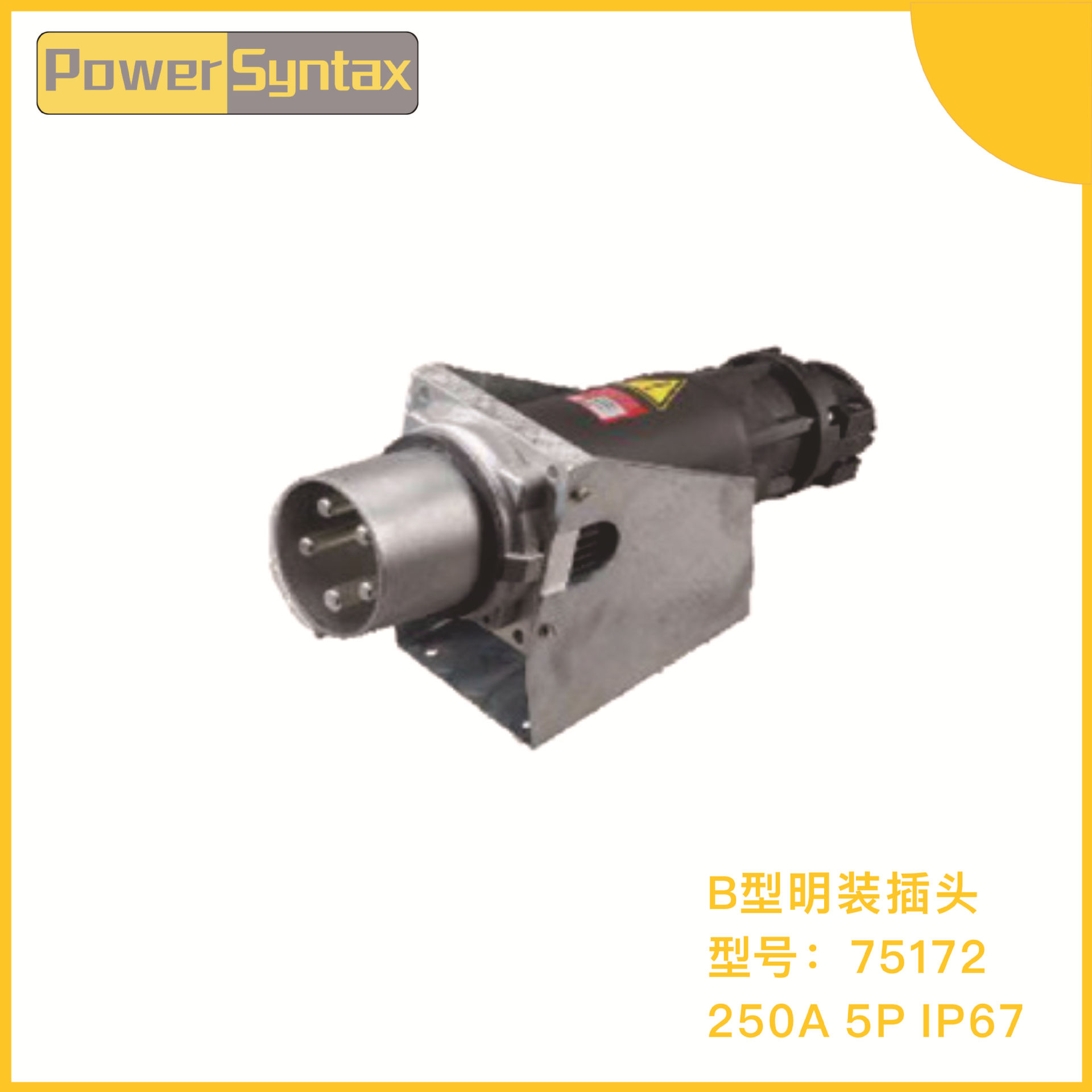 IP67-400A 250V 5P大电流防水防尘工业插头