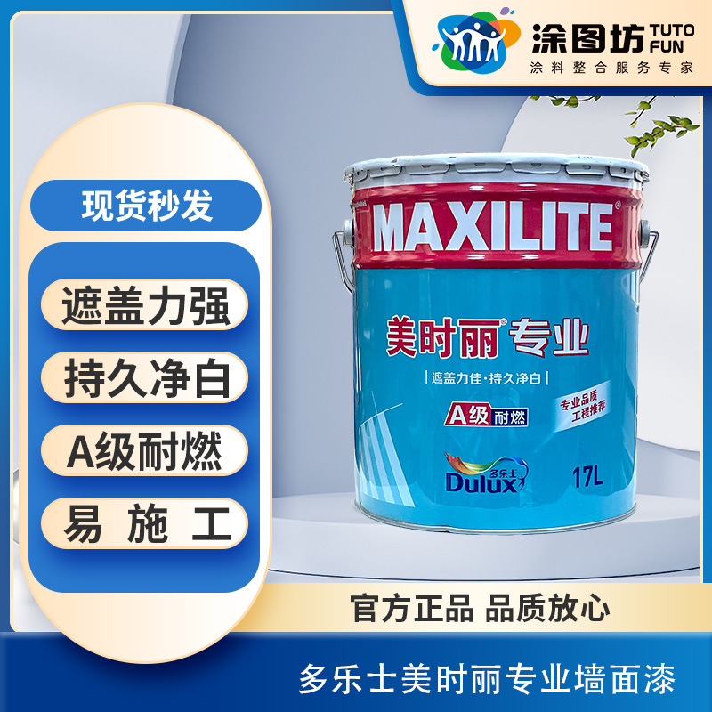 墙面漆工程油漆漆内墙乳胶漆广州批发白色高遮盖17L耐水防潮室内