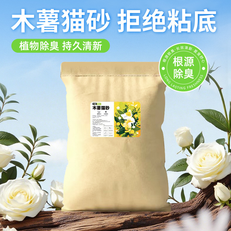 纯木薯猫砂大包装批发工厂直发除臭抑菌不粘底囤货装强吸水近无尘|undefined