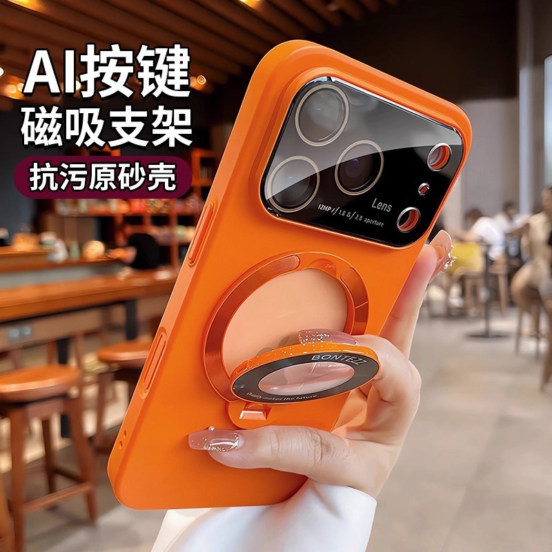 适用iPhone17PROMAX手机壳肤感磨砂苹果17Air大视窗磁吸支架防摔|undefined