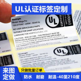 标签UL认证北美CUL认证警告参数镇流器不干胶铭牌 UL969标签ul标