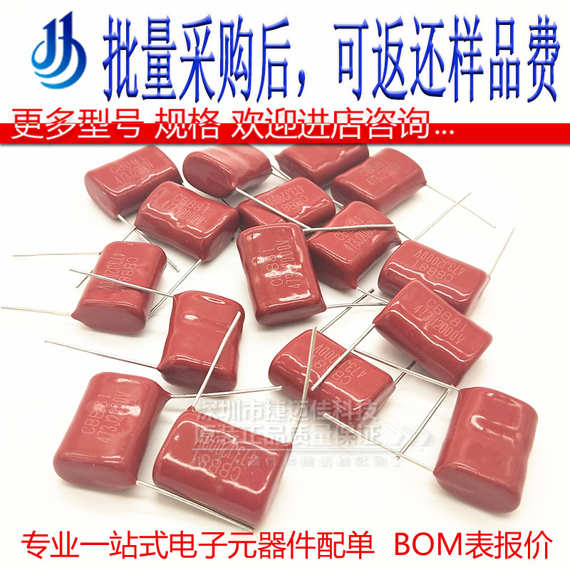 CBB 473J2000V 20MM 薄膜电容器  0.047UF 47NF 2000V 间距20mm