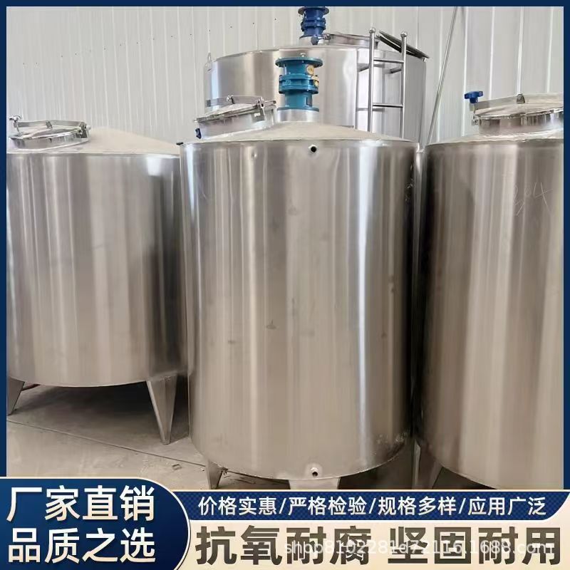 不锈钢搅拌罐电加热发酵罐304乳化分散釜化胶罐316夹套反应釜