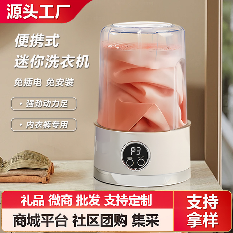 跨境充电迷你洗衣机内衣裤袜子便携式无线小型宿舍洗衣机全自动