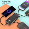 Self -line charging treasure 20000 mAh ultra -large capacity mini portable mobile power supply number shows four -wire charging treasure