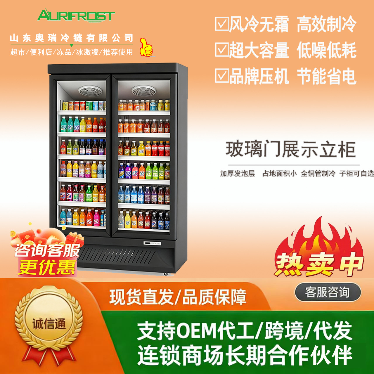 Commercial Glass Door Beverage Refrigeration and Freezing Display Cabinet, Vertical Single/Double/Three/Four Door Energy-Saving and Environmentally Friendly Dual-Temperature Freezer