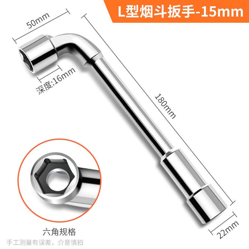 Llave perforada de 15 mm