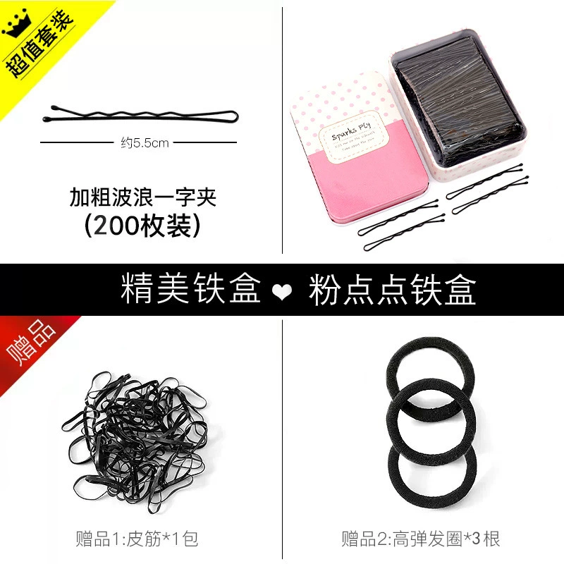 Hair Grip Clips, Black Base, Simple Elegant Design, Multiple Pack Sizes (50–200 pcs)