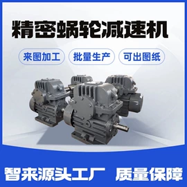 减速/变速机;蜗轮;齿轮箱