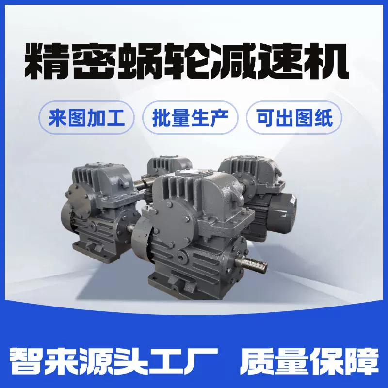 蜗轮箱圆弧齿蜗轮蜗杆减速器CWU200WHX360涡轮减速机可自锁涡轮