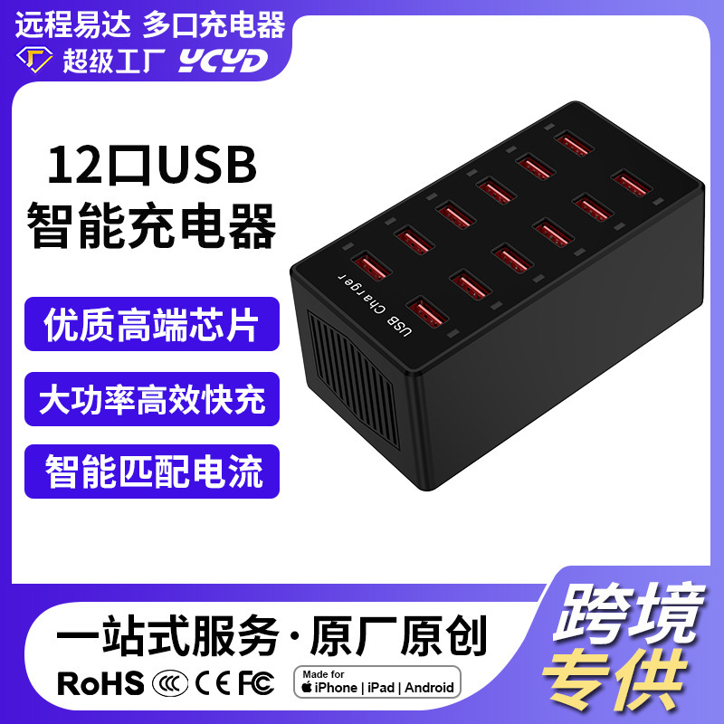 12-Port USB Charger Multi-Port Socket 5V2A Desktop Charging Station Mobile Phone Universal Fast Charging Multi-Port Charger