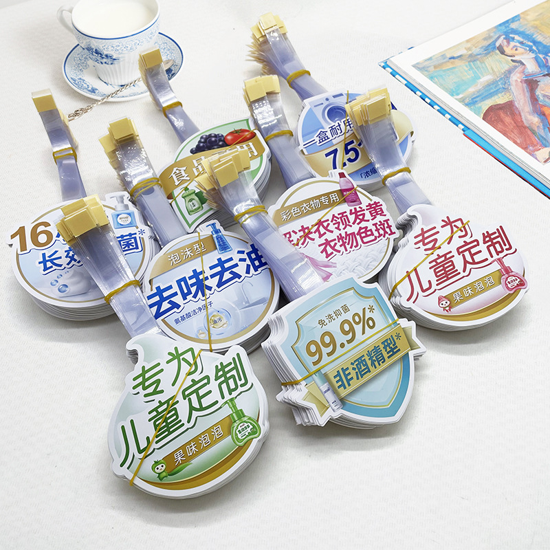跳跳卡印刷货架插卡瓶颈套摇摆卡生产pvc磨砂桌台促销卡广告卡
