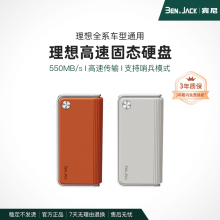 适用适用理想L7L8L9行车记录仪U盘typec接口L6记录仪哨兵模式车载