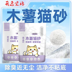 【—天】5斤10斤纯木薯猫砂原味砂除臭无尘结团强不粘底防臭
