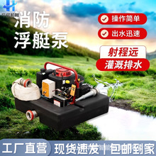 高压自吸东进水泵高扬程手电启动柴油汽油机浮艇泵手抬机动消防泵