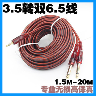 3.5 to Dual 6.5 Elbow 6.35 Large Two-Core Computer Mobile Phone Mixer Cable One-To-Two Audio Cable Promotion