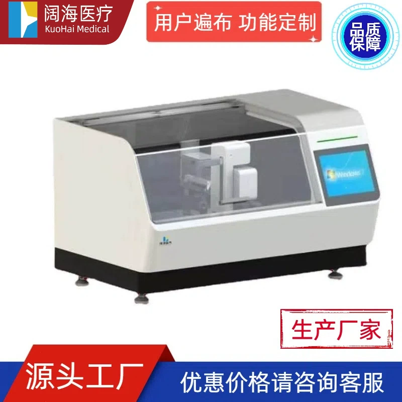 Kuohai Pathology Laboratory Research Room Автоматическая машина для окрашивания биологических тканей Производитель оборудования