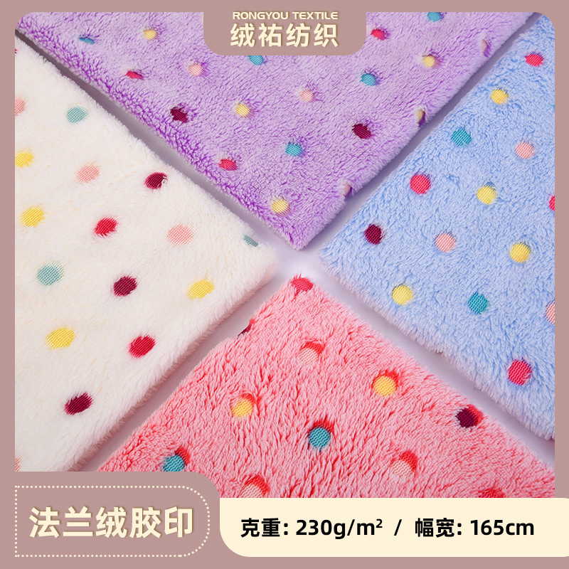 厂家直销波点七彩点印花法兰绒胶印家纺面料秋冬家居服睡衣布料