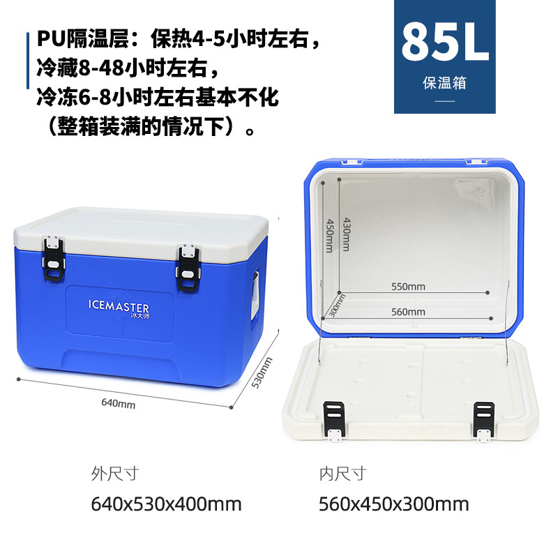 Icemaster hielo maestro 85l congelado incubadora torta entrega gran capacidad off-road camión coche incubadora