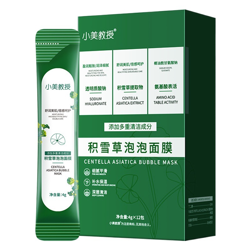 Dr. Xiaomei Centella bubble mask cleaning blackhead removing acne fading acne marks astringent pore bubble mud film