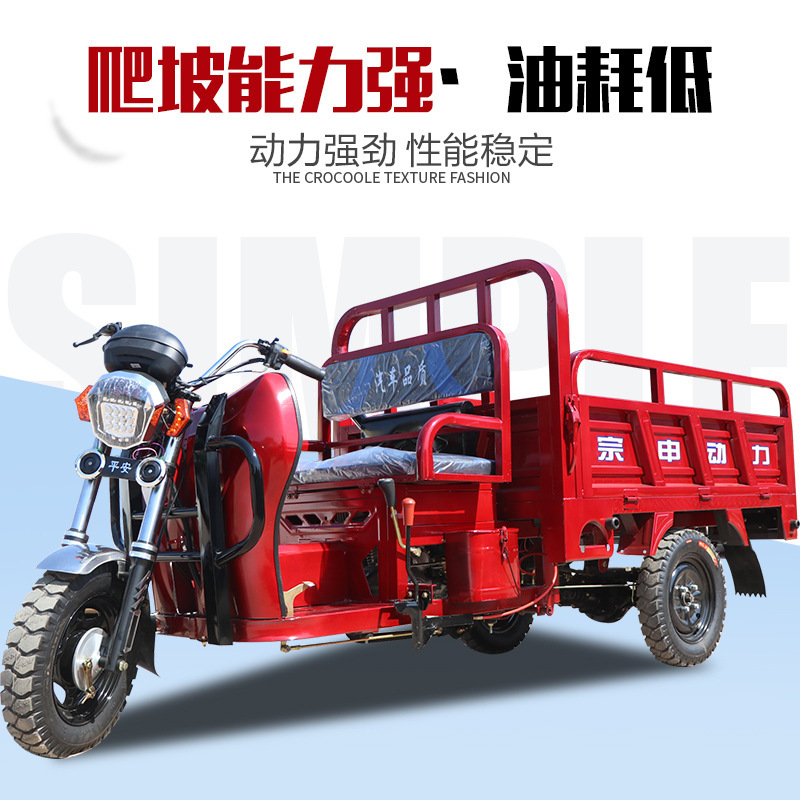 Gasoline Three-Wheeled Motorcycle Zongshen Power Fuel-Powered Motorcycle for Cargo and Agricultural Use, Heavy-Duty Three-Wheeled Motorcycle Gasoline Three-Wheeled Motorcycle Zongshen Power Fuel-Powered Motorcycle for Cargo and Agricultural Use, Heavy-Duty Three-Wheeled Motorcycle