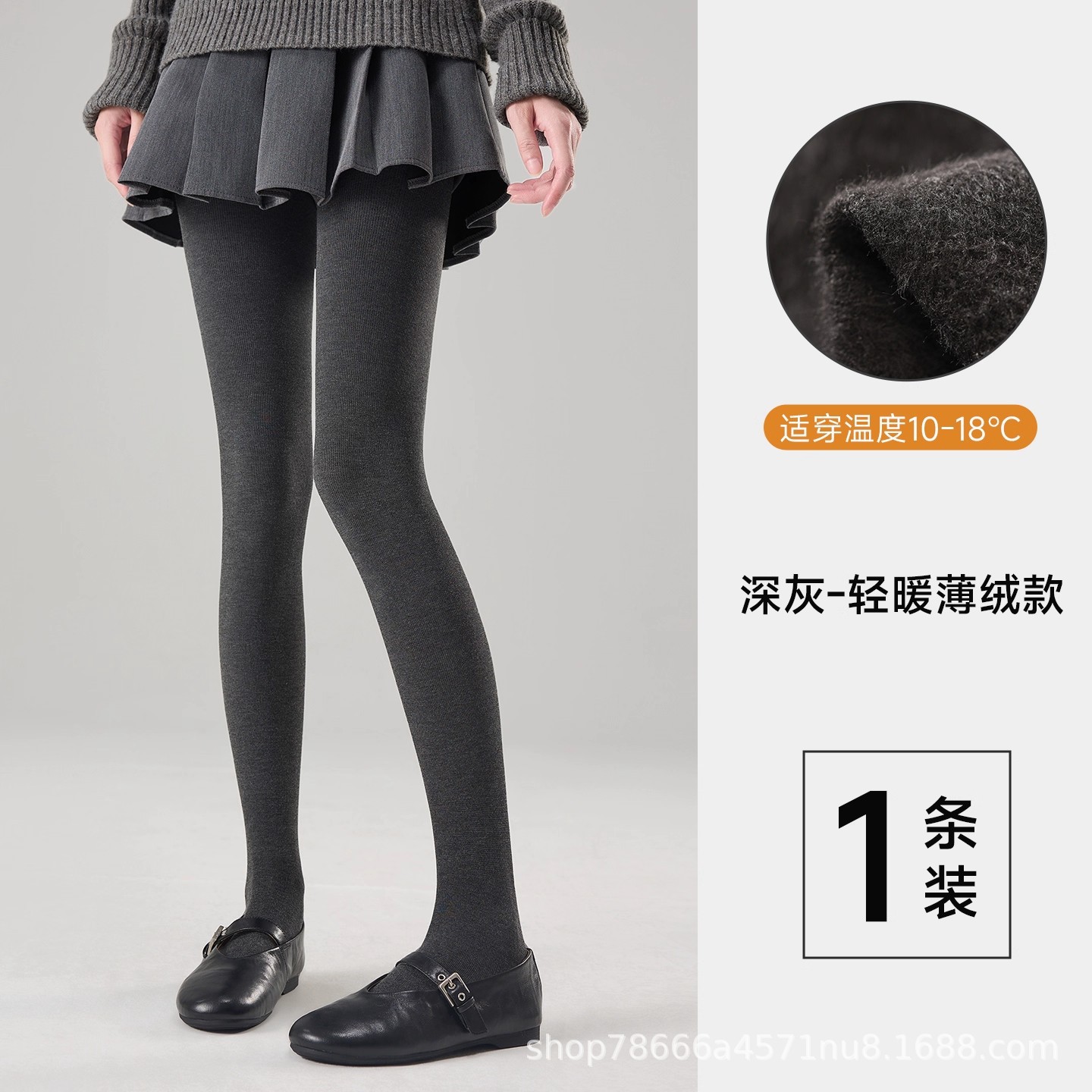 Leggings blancos para mujeres primavera, otoño y invierno con calcetines gruesas anti-balling no soportan los pies, calcetines de adelgazamiento de micropresión