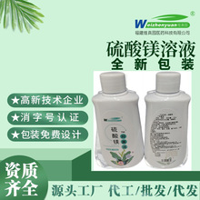 维真园50%硫酸镁抑菌液湿热敷抑菌抗菌厂家直发代发批量拿货价格