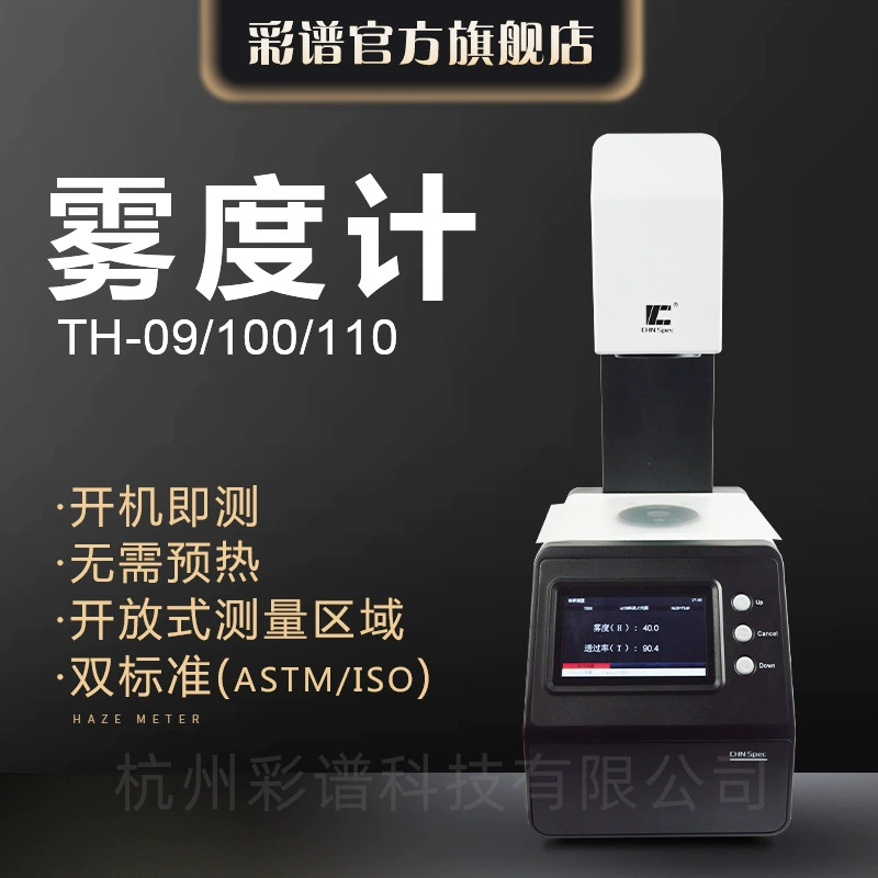 Измеритель светопропускания и дымности TH-100 (Color Spectrum) для тестирования стекла и пленок, высокоточное измерение