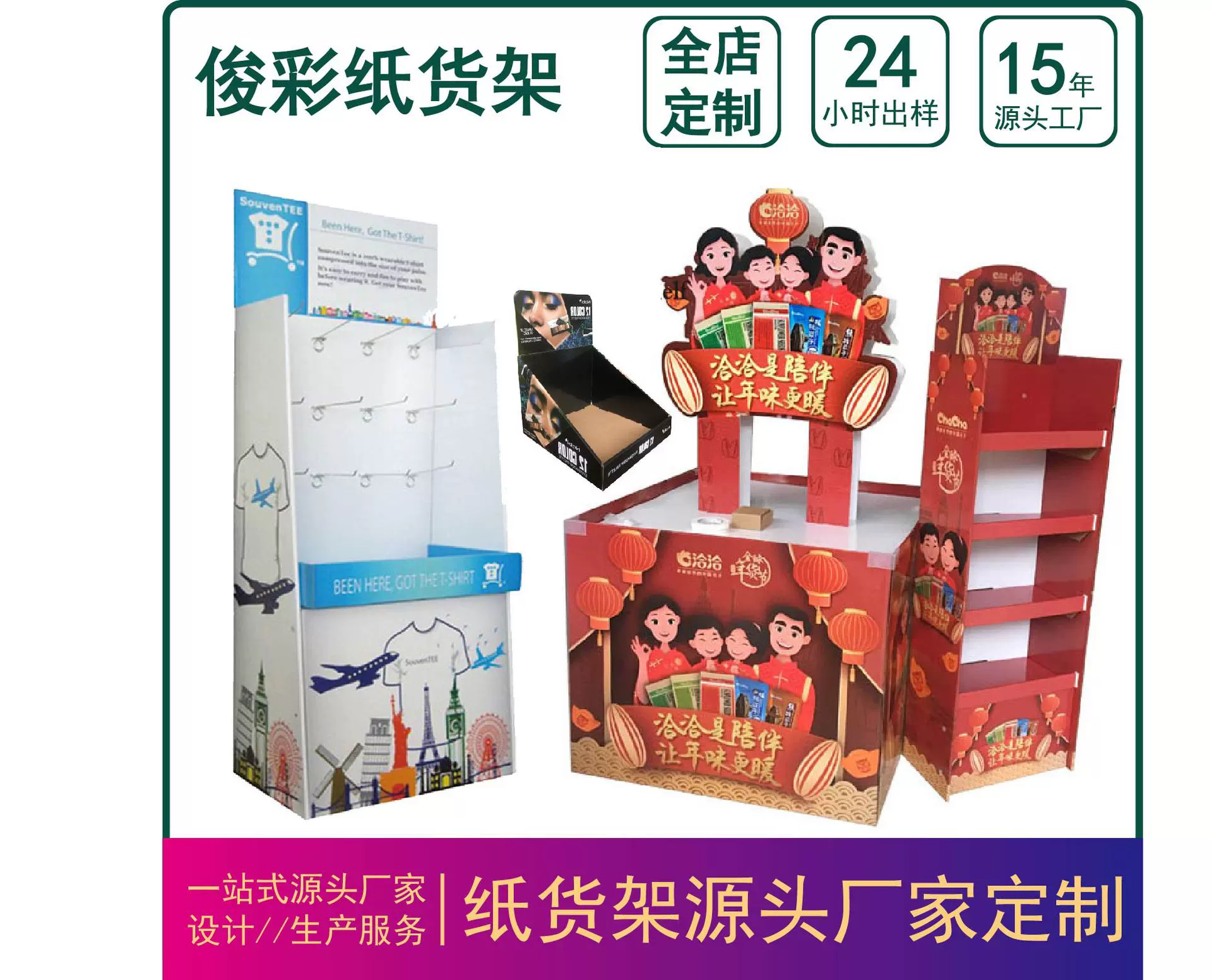 工厂定制商场超市纸陈列盒落地式堆头纸货架生产无忧定制展示架