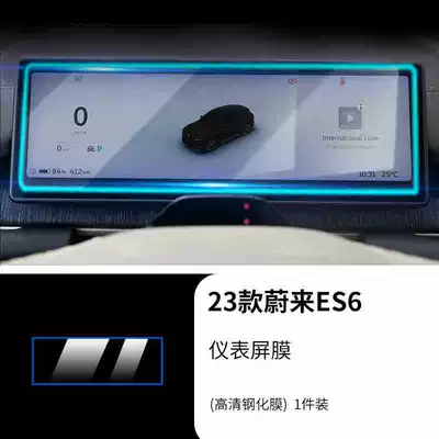 Film Interior Film Central Control | Car interior film - 23-models-of-weilai-es6-102inch-instruments-hd-tempered-film