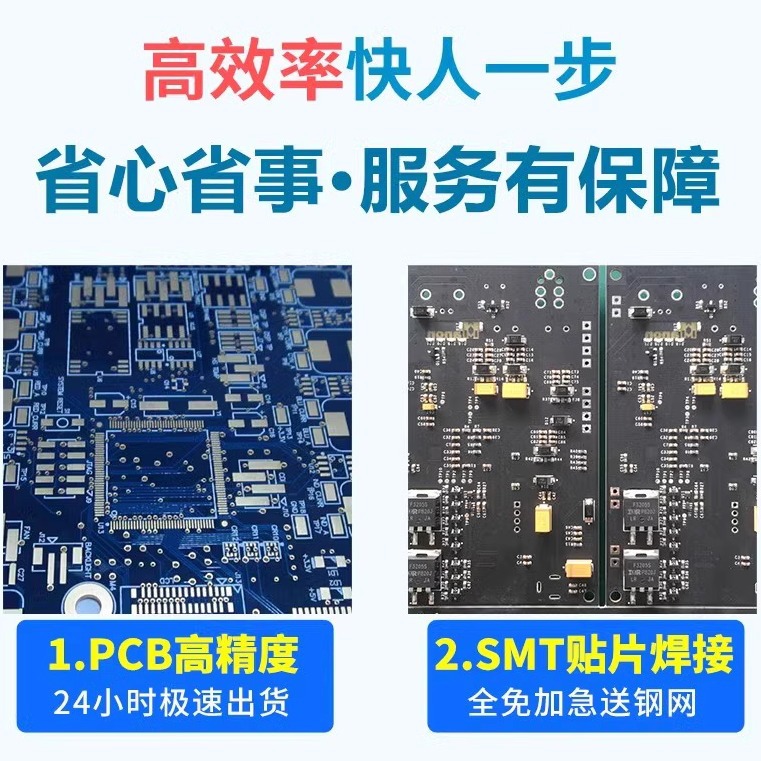 회로 기판 복사 복제 칩 해독 PCB 회로 기판 패치 용접 가공 회로 기판 설계