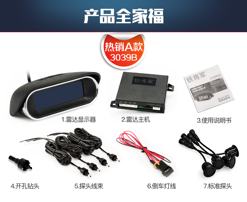 Iron General Reversing Radar 4 Explores 6 Explores 8 Probe Real Voice Buzzer Alarm Car Front and Rear Parking 3160