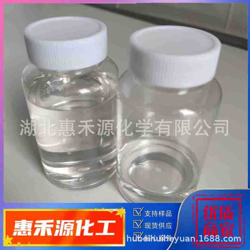 叔丁基乙醇胺 CAS:4620-70-6 有机合成中间体现货支持样品