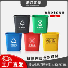 家用室内15L垃圾桶可手提无盖厨房卫生间分类医疗废物核酸垃圾桶