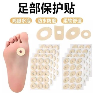 Foot Sticker Eye Sticker Protective Pad Blister Protection Sticker Female Toe Anti-wear Artifact Toe Comfortable Foam Anti-wear Foot Sticker