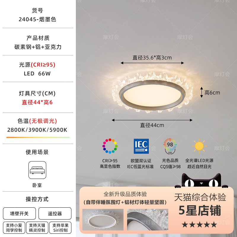 摩灯会 吸顶灯 卧室房间护眼圆灯极简智能主卧新款高端主灯阳台|undefined