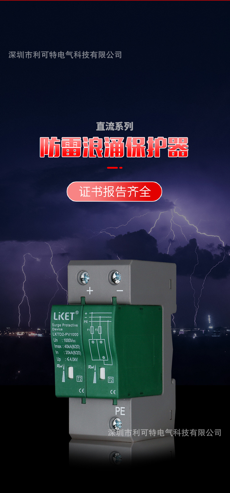 LKTD2-PV1000-G (1).jpg