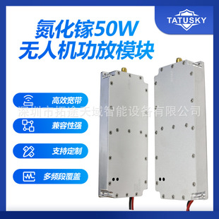 TATUSKY 50W����ģ�K���w6700-6900-7000MHZ����扟o�˙Cganģ�K