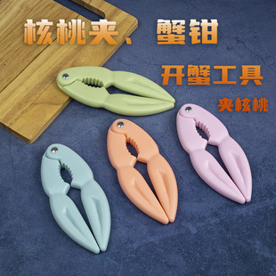 Scandinavian Style Walnut Clip Nut Clip Kitchen Supplies Crab Claw Eating Crab Sheller Plastic Crab Claw Eating Crab Tool
