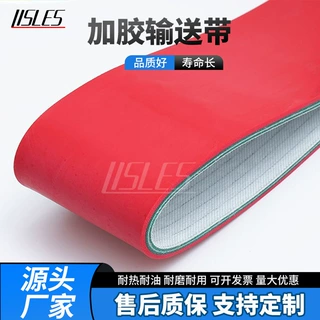 加胶输送带 加红胶同步带 送纸机皮带加海绵输送带包装印刷加胶带