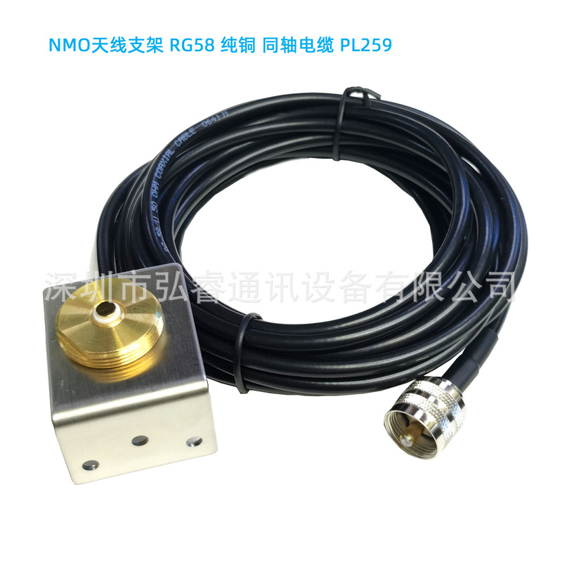 3/ 8inch Nmo Antenna Stainless Steel Bracket Rg58 Pure Copper Nmo Base Coaxial Cable Pl259 Feeder 5m 3/ 8inch Nmo Antenna Stainless Steel Bracket Rg58 Pure Copper Nmo Base Coaxial Cable Pl259 Feeder 5m