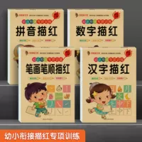 Special brush for training for teaching maths, calligraphy, copybook for early age