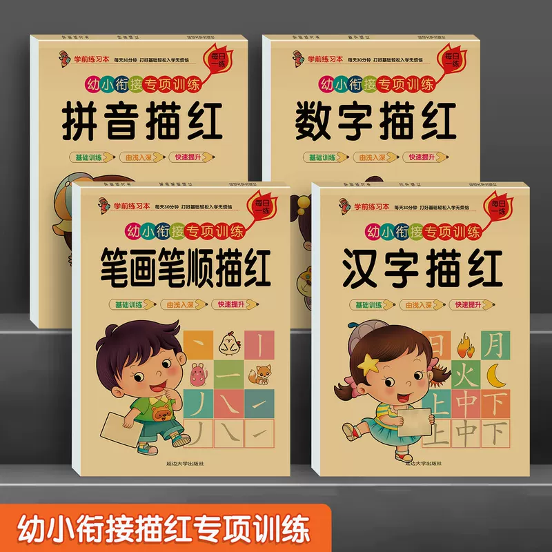 Special brush for training for teaching maths, calligraphy, copybook for early age