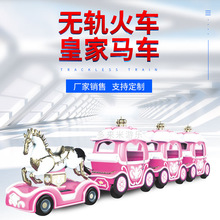 户外小火车游乐设备商场广场游乐场无轨小火车皇家马车观光蓄电车