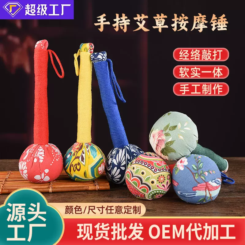 艾草按摩锤定制手工艾灸棒养生锤经络敲打锤家用捶背器颈椎艾草锤
