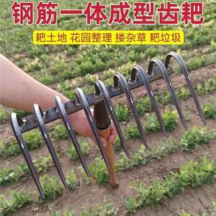 New Thickened Manganese Steel Rake Agricultural Iron Rake Grass Iron Teeth Rake Big Curved Teeth Flat Thick Reinforced Rake