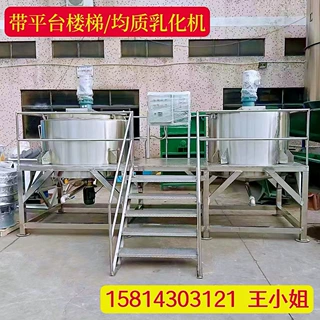 安徽胶水搅拌机3吨液体加热搅拌罐油墨搅拌机1吨液体搅拌桶不锈钢