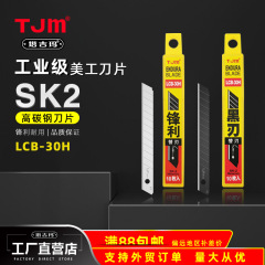 Lcb30h鋭利美工刀刃sk2炭素鋼黒刃トランペット9mm介刃壁紙刃対外貿易卸売り