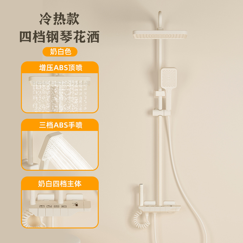 卫生间淋浴花洒套装纯铜奶油风恒温淋雨家用沐浴卫浴数显增压批发|undefined